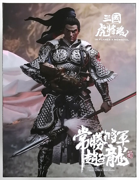 1/6 三国虎将魂 リミテッドエディション フィギュア 常勝将軍