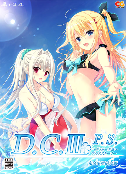 PS4 D.C.III P.S.～ダ・カーポIII プラスストーリー～ 完全生産限定版[エンターグラム]【送料無料】《在庫切れ》