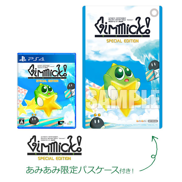 【あみあみ限定特典】PS4 Gimmick！ Special Edition[SUPERDELUXE GAMES]《１２月予約》