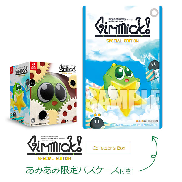 あみあみ限定特典】Nintendo Switch Gimmick！ Special Edition