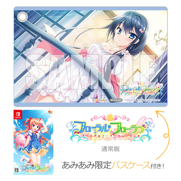 あみあみ限定特典】Nintendo Switch フローラル・フローラブ 通常版