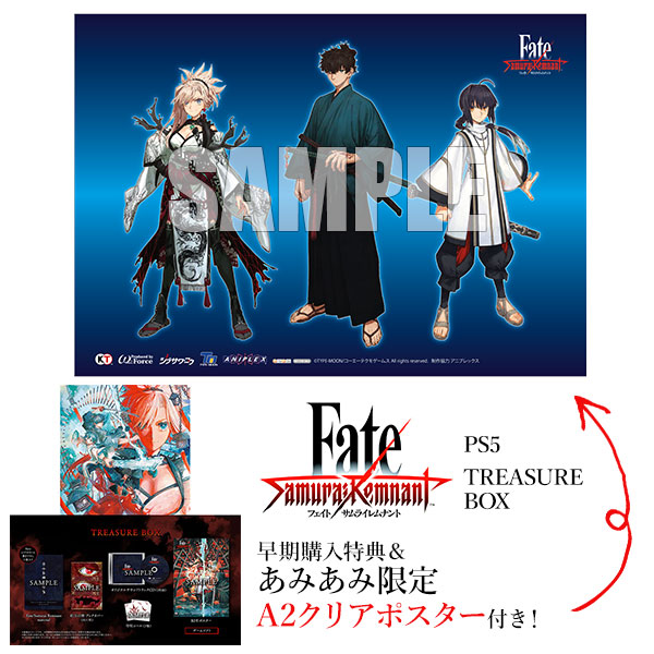 PS5 Fate/Samurai Remnant TREASURE BOX 限定+secpp.com.br