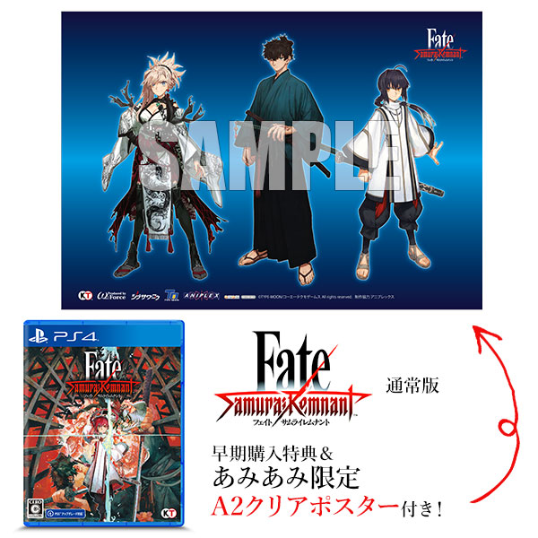 あみあみ限定特典】【特典】PS4 Fate/Samurai Remnant 通常版[コーエー