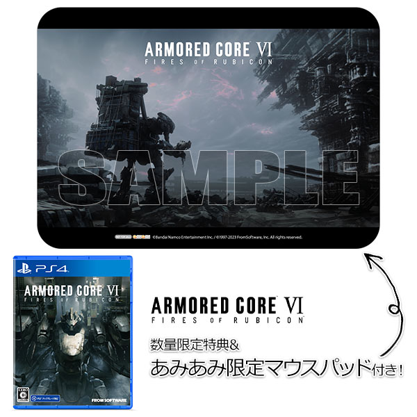 あみあみ限定特典】【特典】PS4 ARMORED CORE VI FIRES OF RUBICON 