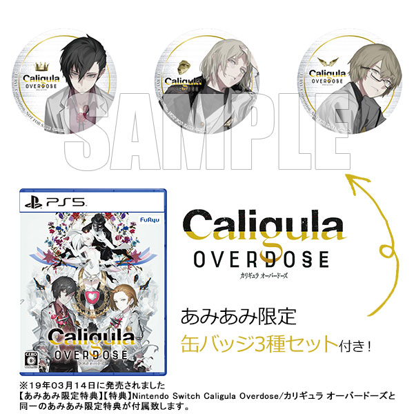 あみあみ限定特典】PS5 Caligula Overdose/カリギュラ オーバードーズ