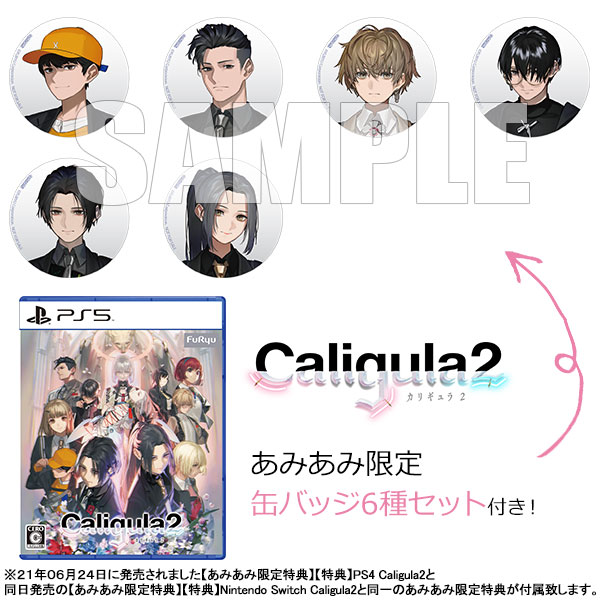 あみあみ限定特典】PS5 Caligula2[フリュー]《発売済・在庫品》