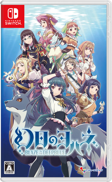 特典】Nintendo Switch 幻日のヨハネ -BLAZE in the DEEPBLUE- 通常版