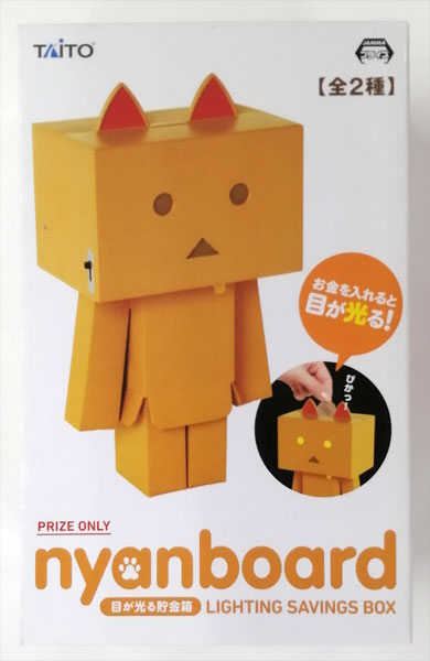 ニャンボー 目が光る貯金箱 まねきねこ(プライズ)