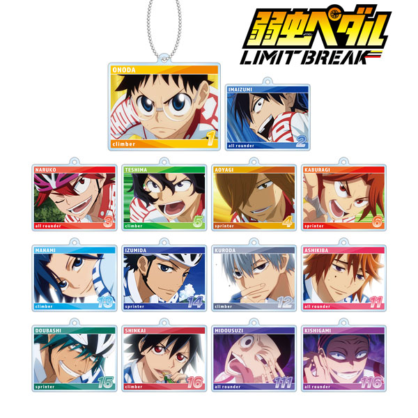 弱虫ペダル LIMIT BREAK トレーディング場面写アクリルキーホルダー 14個入りBOX[アルマビアンカ]《在庫切れ》
