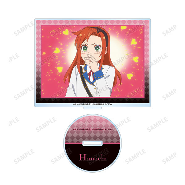 吸血鬼すぐ死ぬ2 ヒナイチ BIGアクリルスタンド[アルマビアンカ]《在庫切れ》