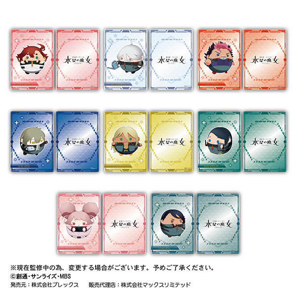機動戦士ガンダム 水星の魔女 ふわコロりんアートシートコレクション 16個入りBOX[プレックス]《在庫切れ》