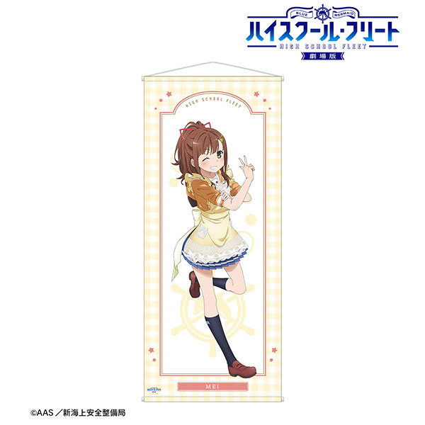 劇場版 ハイスクール・フリート 描き下ろしイラスト 西崎芽依 制服 