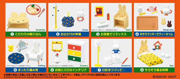 ミッフィー miffy room -ミッフィーのいる生活- 8個入りBOX[リーメント