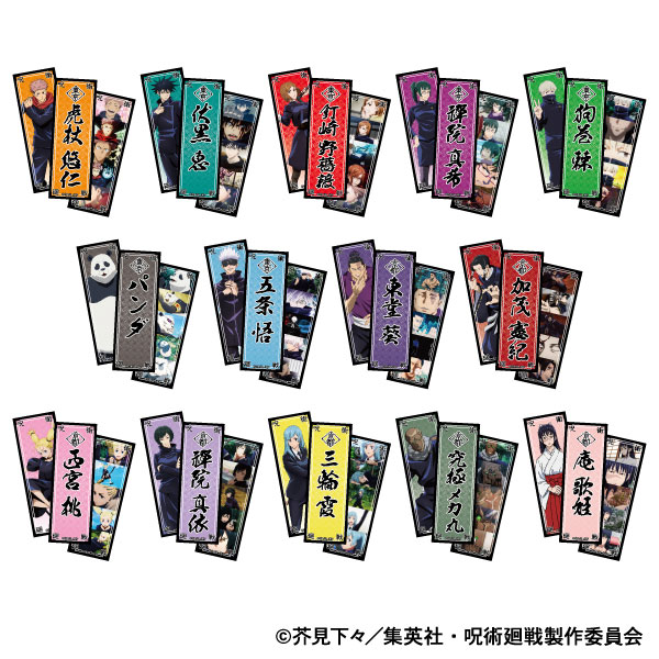呪術廻戦 ぺたコレクション 東京校＆京都校 14パック入りBOX[ムービック]《在庫切れ》