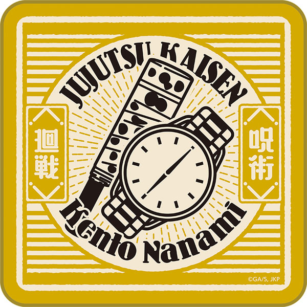 呪術廻戦 七海建人 タオル 伏黒恵】呪術廻戦 クリアファイル 伏黒恵
