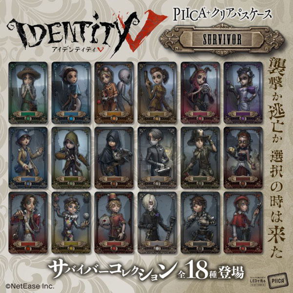 ハピクロ！ 第五人格 PIICA＋クリアパスケース サバイバーコレクション