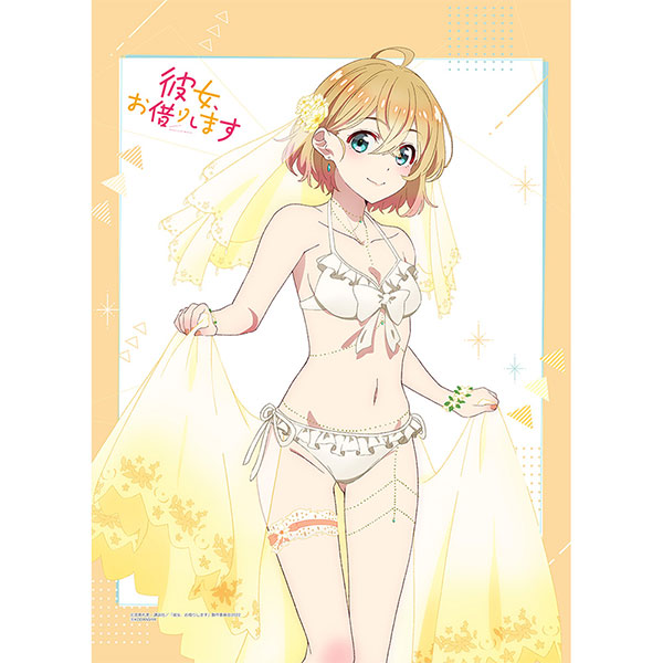 彼女、お借りします 描き下ろしB2タペストリー(七海麻美/ウエディング