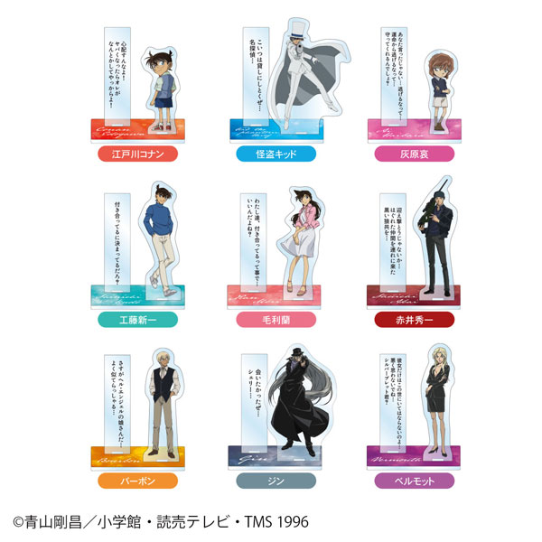 名探偵コナン アクリルスタンド(セリフコレクション vol.4) 9個入りBOX[トーシンパック]《在庫切れ》