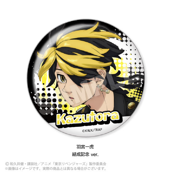 東京卍リベンジャーズ 羽宮一虎 缶バッジ】東京卍リベンジャーズ 羽宮