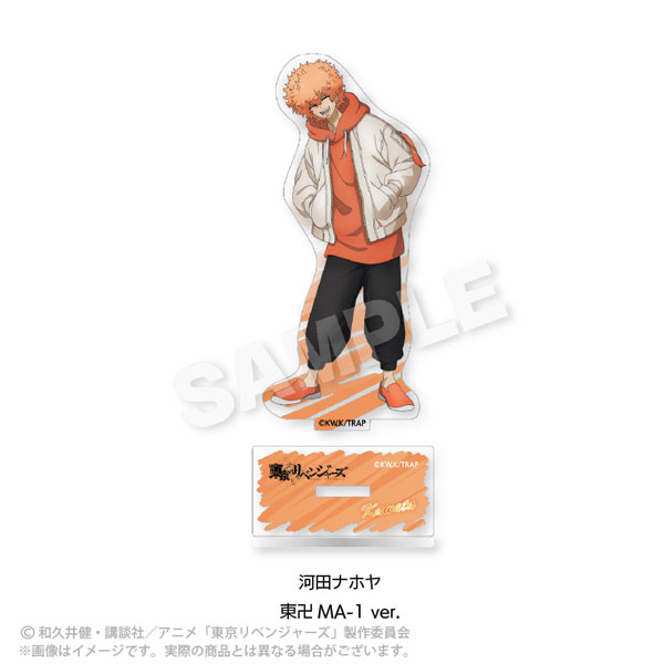 東京リベンジャーズ アクリルスタンド 東卍MA-1 ver. 河田ナホヤ[Y Line]《在庫切れ》