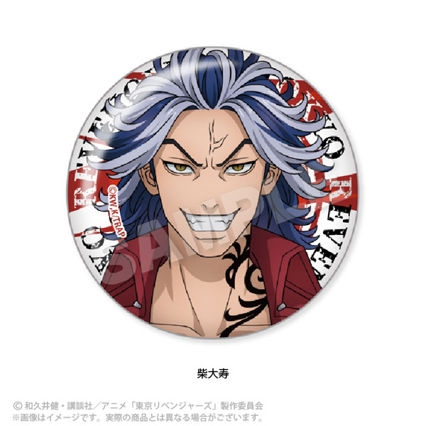 東京リベンジャーズ 東リべ 缶バッジ 柴大寿 22点まとめ売り 東京リベンジャーズ ちょいデカ缶バッジ 柴大寿[Y Line]《在庫切れ》