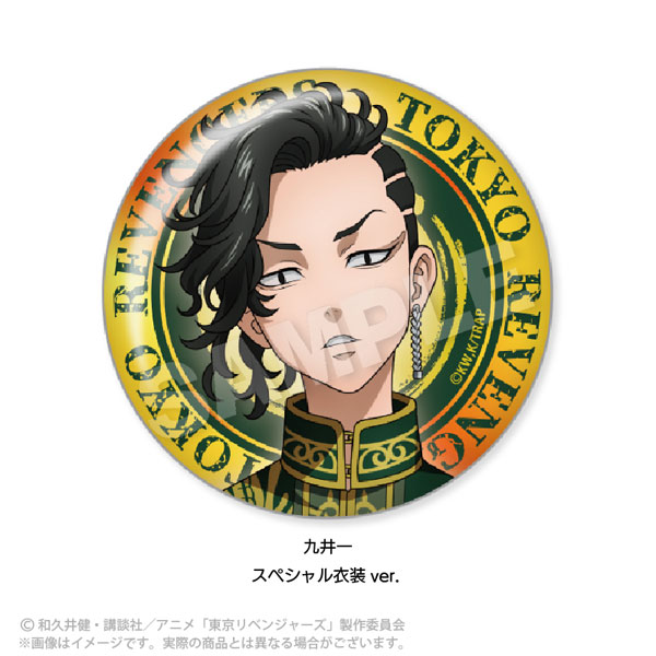 東京リベンジャーズ ちょいデカ缶バッジ スペシャル衣装 ver. 九