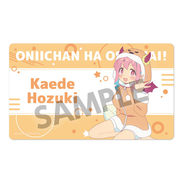 お兄ちゃんはおしまい！ 描き下ろしラバーマット 穂月かえで パジャマ