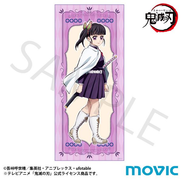鬼滅の刃 タオル 栗花落カナヲ[ムービック]《在庫切れ》