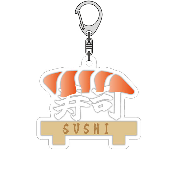 日本観光アクリルキーホルダー「SUSHI」[アクセルグラフィックワークス]《在庫切れ》