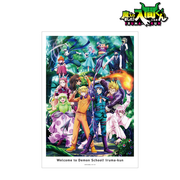 魔入りました！入間くん キービジュアル A3マット加工ポスター[アルマ 