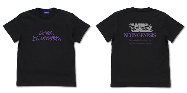 EVANGELION 『さようなら、全てのエヴァンゲリオン。』 Tシャツ/BLACK-S[コスパ]