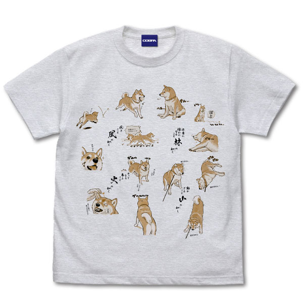 世界の終わりに柴犬と 風林火山 Tシャツ/ASH-XL[コスパ]