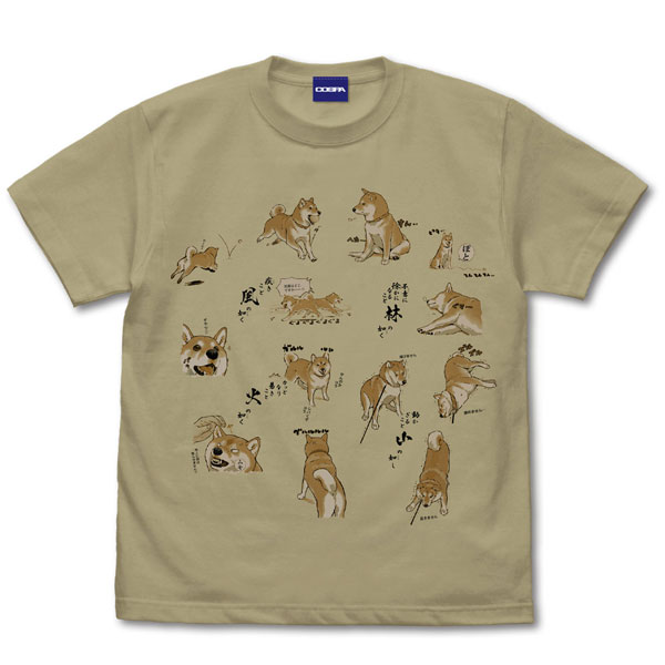 世界の終わりに柴犬と 風林火山 Tシャツ/SAND KHAKI-S[コスパ]