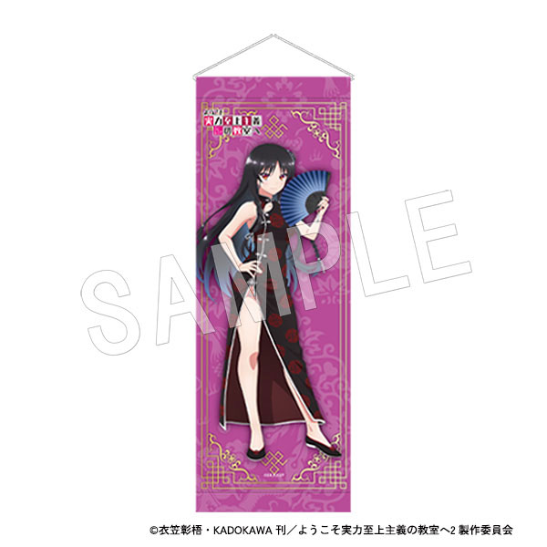 ようこそ実力至上主義の教室へ スリムタペストリー ようこそ実力至上主義の教室へ スリムタペストリー 堀北鈴音[中外鉱業