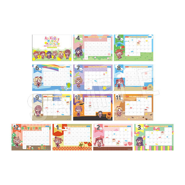私に天使が舞い降りた！プレシャス・フレンズ カレンダー[中外鉱業]《在庫切れ》