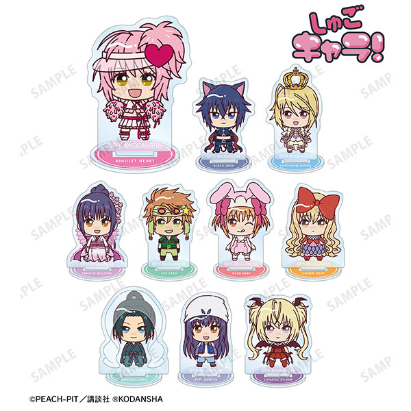 しゅごキャラ！ トレーディング ちょこんと！ アクリルスタンド 10個入りBOX[アルマビアンカ]《在庫切れ》