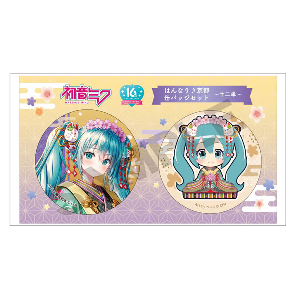 初音ミク 缶バッジ2個セット 十二単 はんなり京都[クラックス]《在庫切れ》