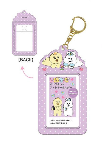 んぽちゃむ インスタントフォトキーホルダー パープル[ティー・シー・ピー]《在庫切れ》