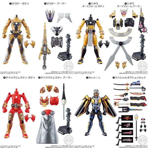 装動 仮面ライダーゼロワン AI 05 ＆ 装動 仮面ライダージオウ 全8種セット