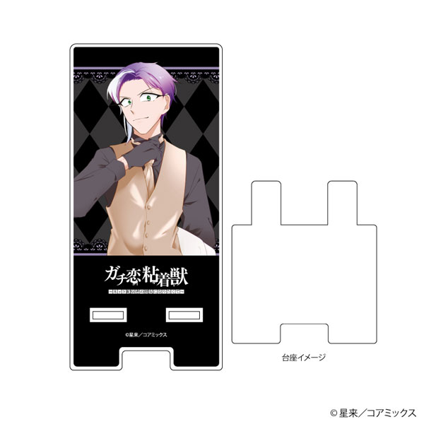 スマキャラスタンド「ガチ恋粘着獣 ～ネット配信者の彼女になりたくて