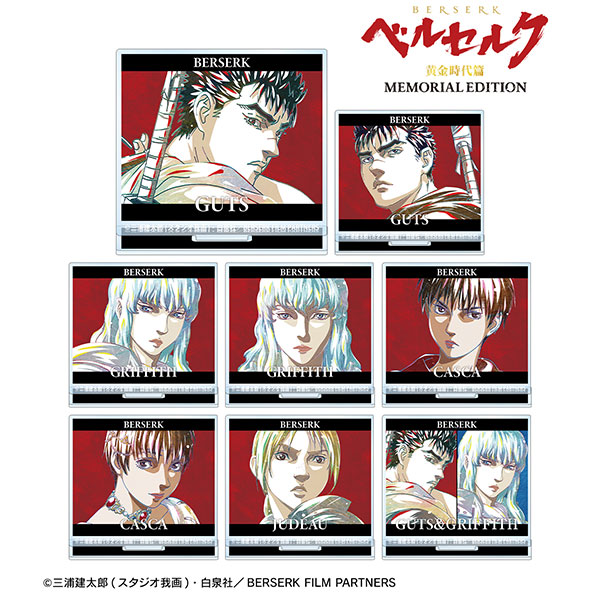 アニメ『ベルセルク 黄金時代篇 MEMORIAL EDITION アニメ『ベルセルク 黄金時代篇 MEMORIAL EDITION