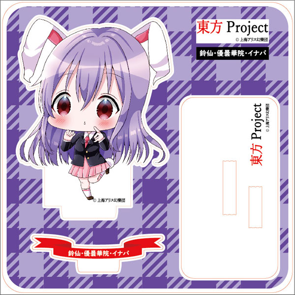 東方プロジェクト アクリルスタンドフィギュア 鈴仙・優曇華院