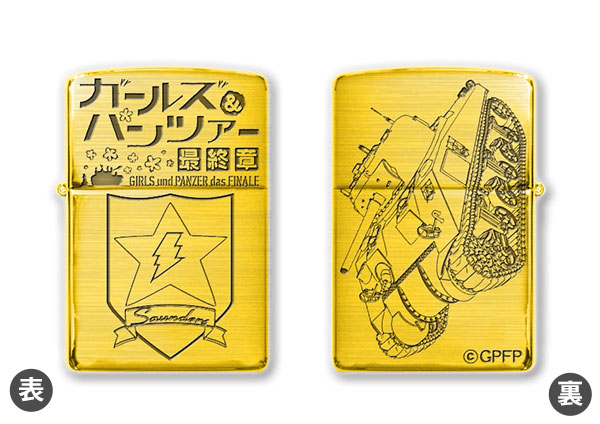 ZIPPO ジッポ ライター ガールズ＆パンツァー サンダース大学付属高校