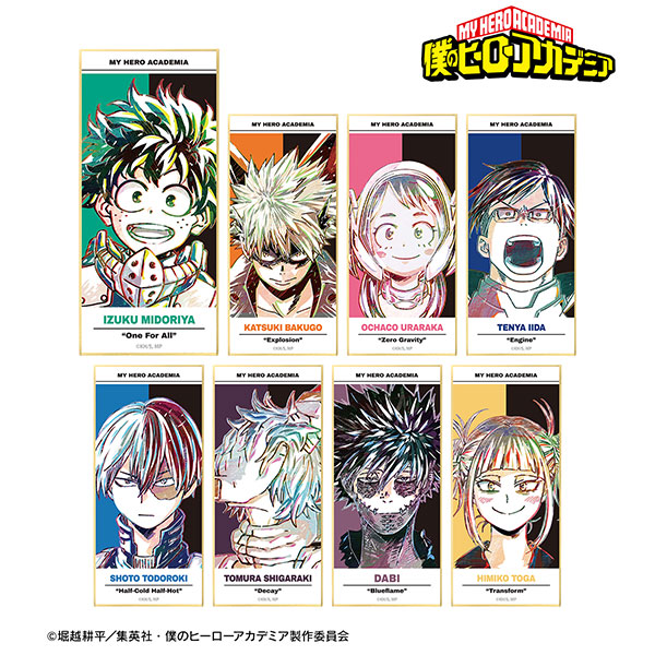 TVアニメ「僕のヒーローアカデミア」 トレーディング Ani-Art 第2弾 スタンド付き色紙 8個入りBOX[アルマビアンカ]《在庫切れ》