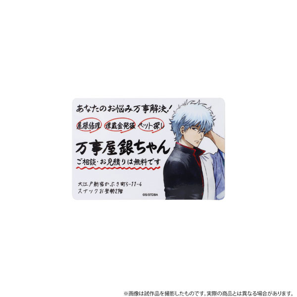 銀魂　ストラップ　土方　真選組　202501261407 Amazon.co.jp: 銀魂゜ 土方十四郎 真選組創設時代Ver. つままれ