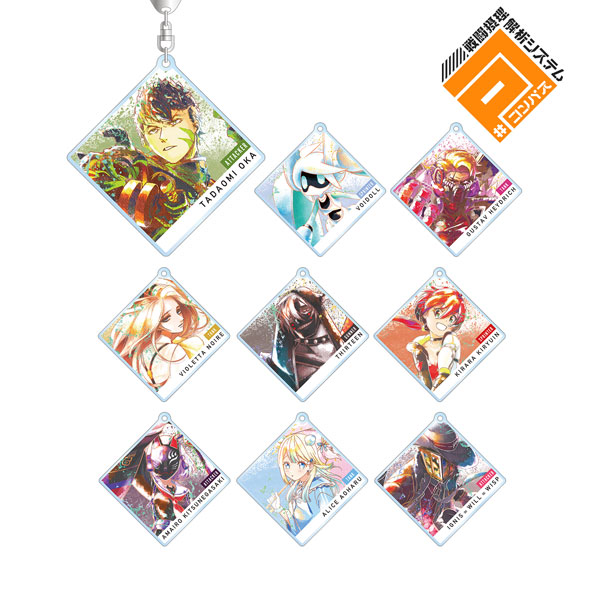 #コンパス 戦闘摂理解析システム トレーディング Ani-Art aqua label アクリルキーホルダー ver.A 9個入りBOX[アルマビアンカ]《在庫切れ》