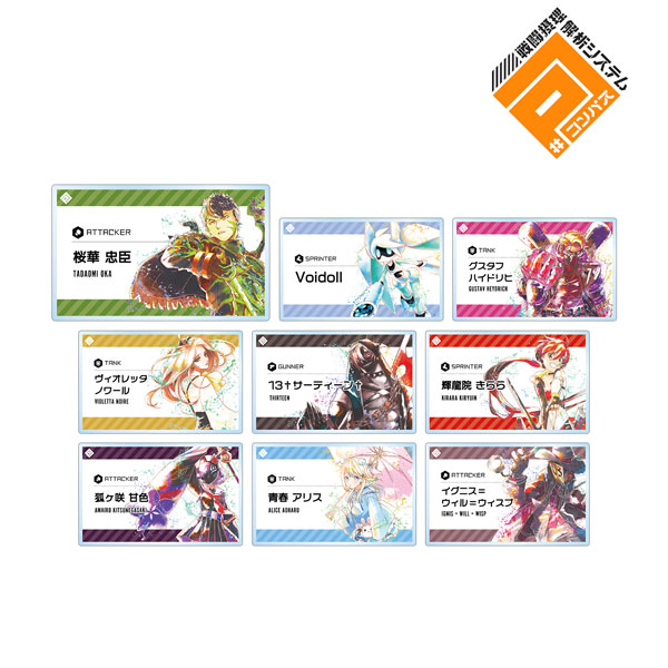 #コンパス 戦闘摂理解析システム トレーディング Ani-Art aqua label アクリルネームプレート ver.A 9個入りBOX[アルマビアンカ]《在庫切れ》