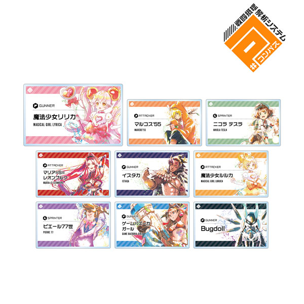 #コンパス 戦闘摂理解析システム トレーディング Ani-Art aqua label アクリルネームプレート ver.C 9個入りBOX[アルマビアンカ]《在庫切れ》