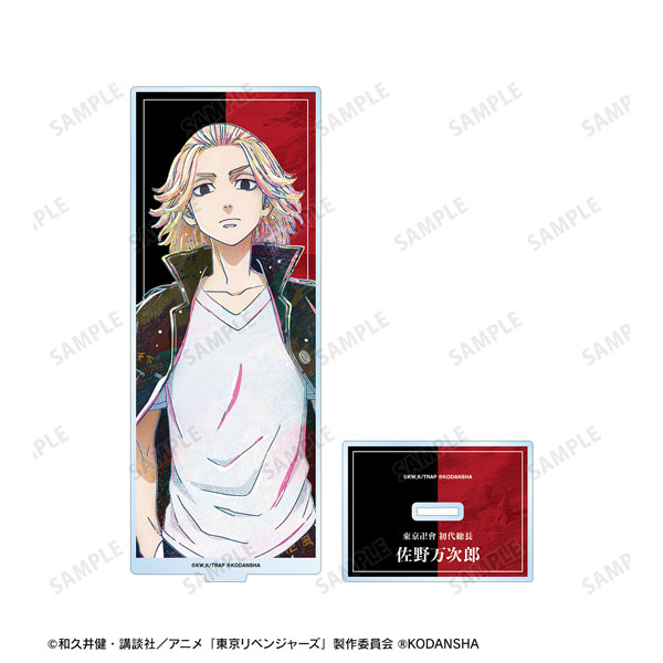 東京卍リベンジャーズ 佐野万次郎 アクリルスタンド】東京リベンジャー