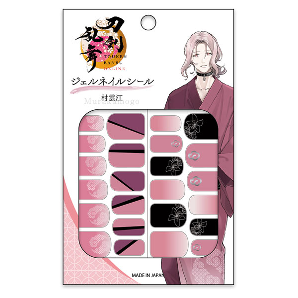 村雲江 まとめ売り 村雲江 | 刀剣男士 | 「刀剣乱舞ONLINE(とうらぶ)」公式